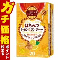 通販　伊藤園 タリーズ はちみつレモン&ジンジャー ティーバッグ 36g(20袋)【TULLY'S & TEA タリーズティー】