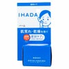 資生堂 IHADA イハダ 薬用バーム 20g