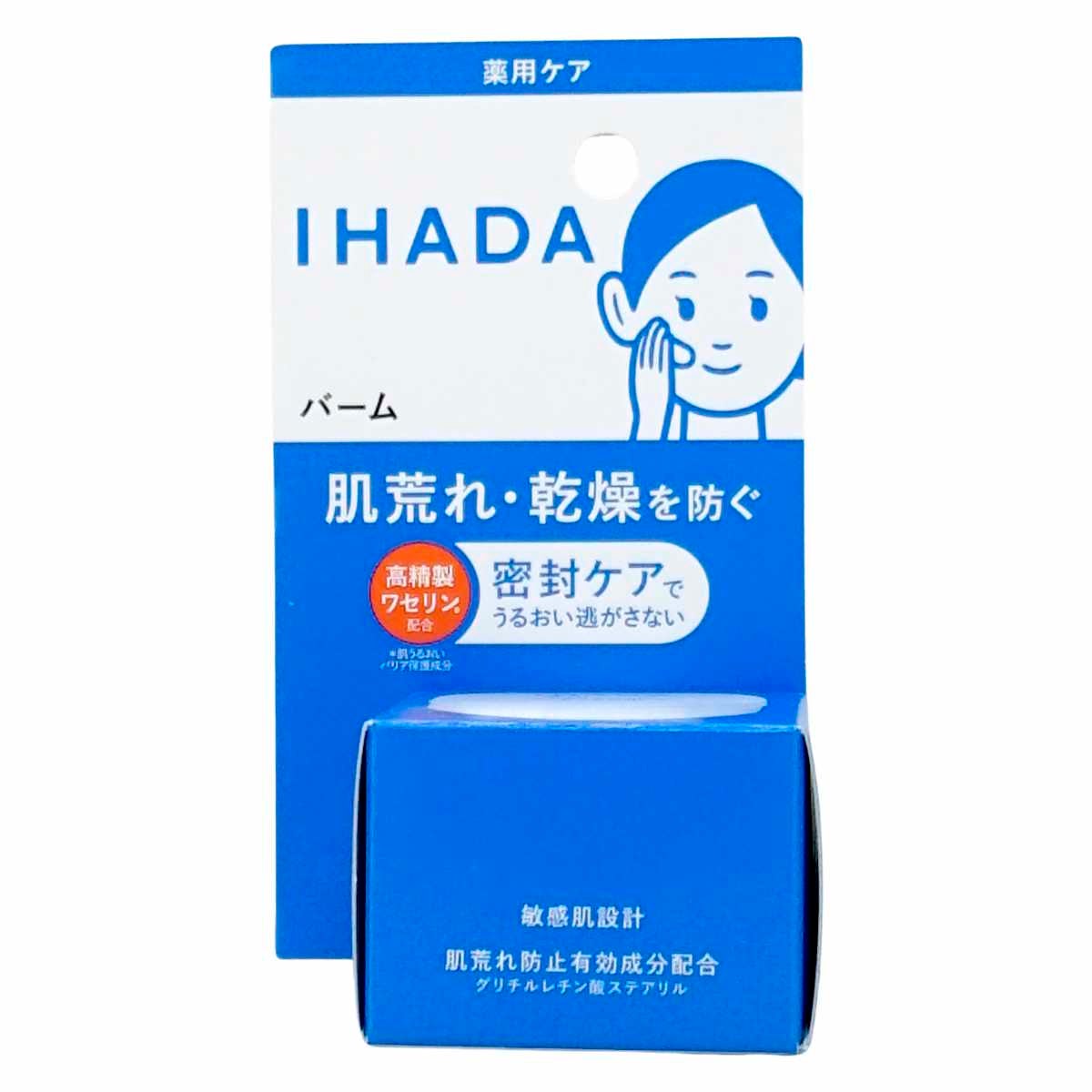 資生堂 IHADA イハダ 薬用バーム 20g