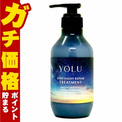 YOLU(ヨル) ディープナイトリペアトリートメント 本体 400g 