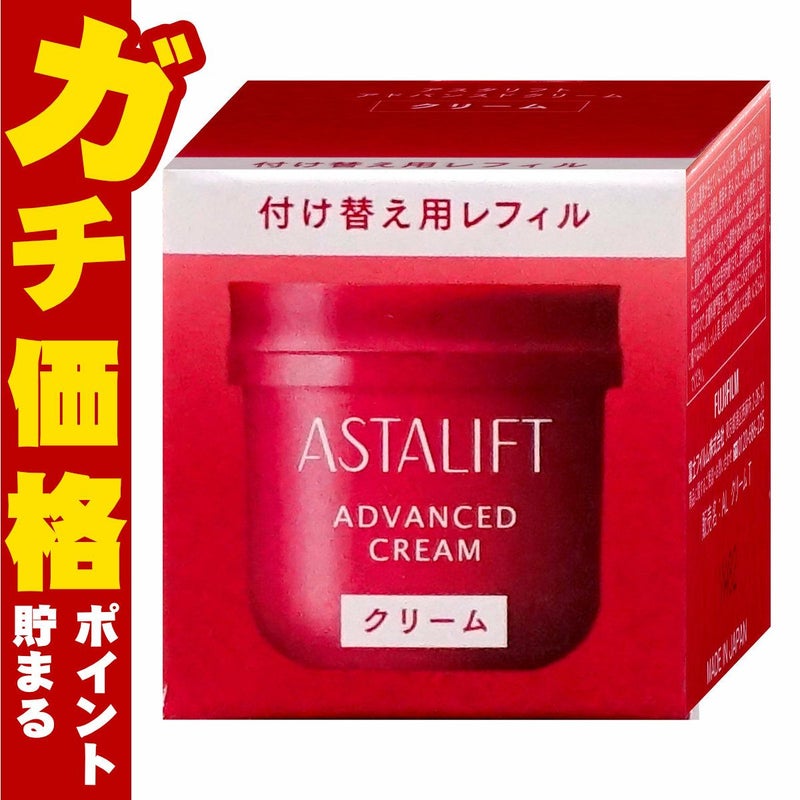 コスメ通販　アスタリフト アドバンスドクリーム 30g(レフィル)【クリーム】 