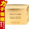 コスメ通販　ドクターシーラボ アクアコラーゲンゲル エンリッチリフト EXR 120g【Dr.Ci:Labo】【オールインワン クリーム】 
