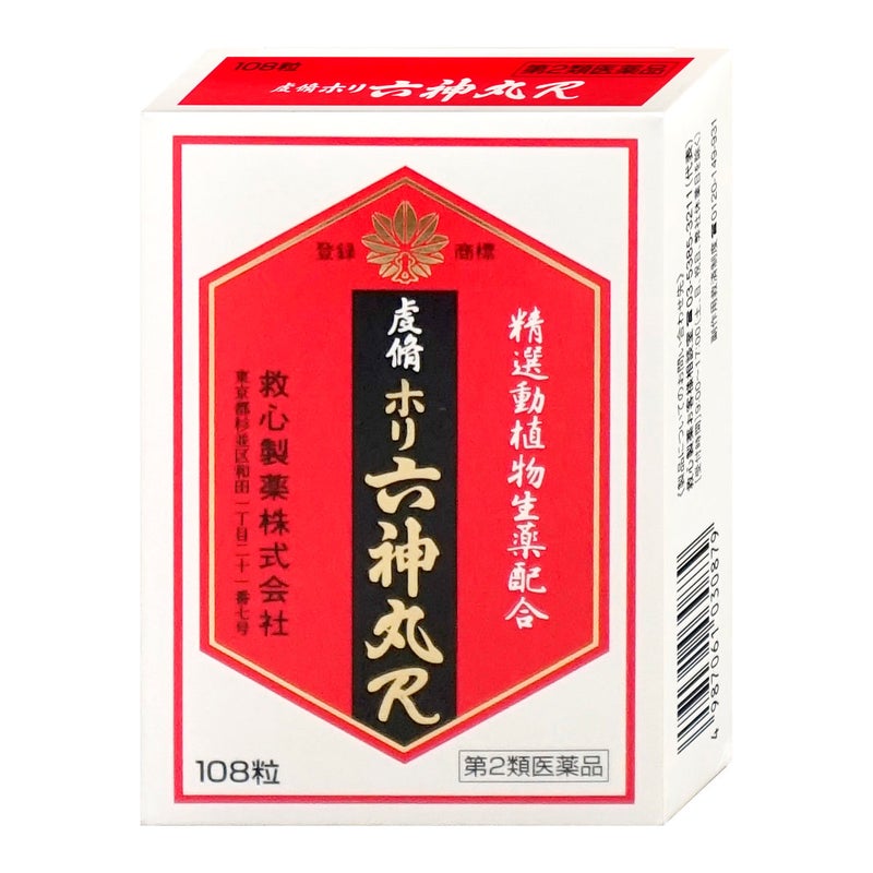 通販　【第2類医薬品】虔脩ホリ六神丸R 108粒【救心製薬】【その他医薬品】