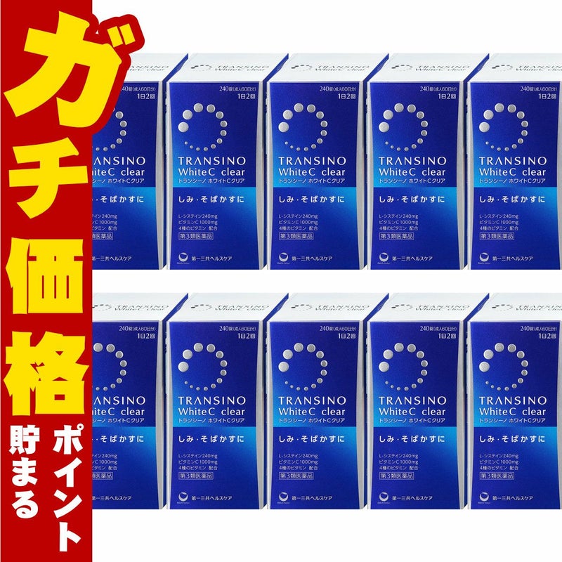 通販　【第3類医薬品】【セット】トランシーノホワイトCクリア 240錠×10個【第一三共ヘルスケア株式会社】