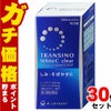 通販　【第3類医薬品】【セット】トランシーノホワイトCクリア 240錠×30個【第一三共ヘルスケア株式会社】