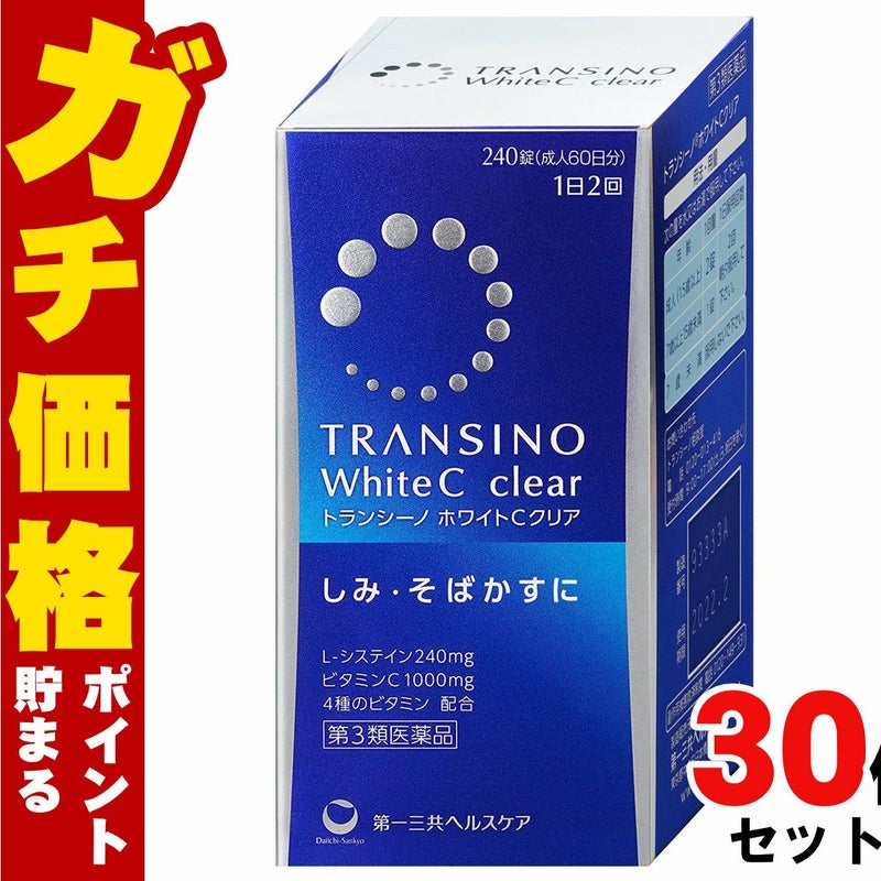 通販　【第3類医薬品】【セット】トランシーノホワイトCクリア 240錠×30個【第一三共ヘルスケア株式会社】