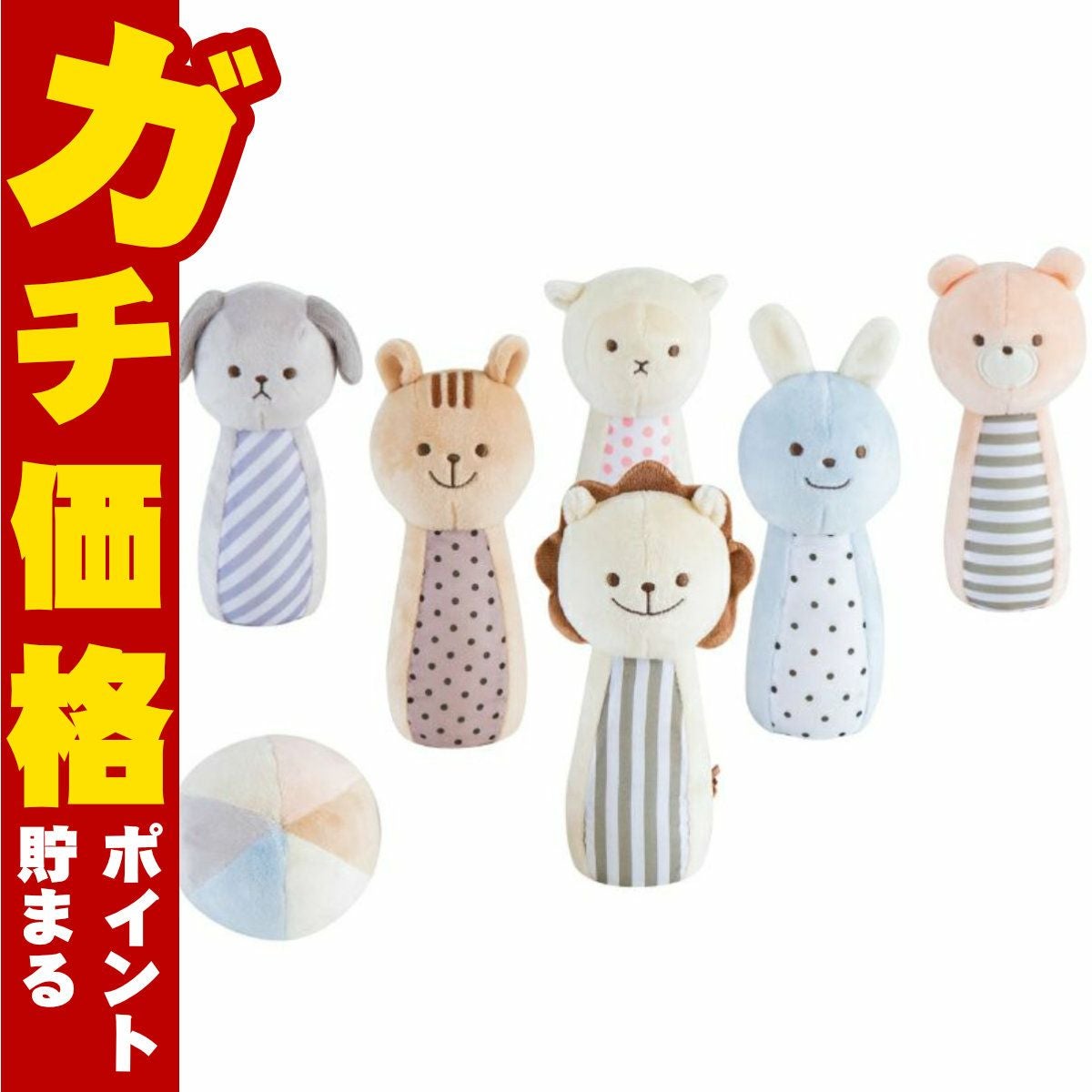 通販　エドインター マシュマロ ボウリング Marshmallow Bowling 【1歳～】【エド・インター Ed.Inter GENI ジェニ ボーリング 布のおもちゃ ふわふわトーイ 知育 ベビー 出産祝い どうぶつ 動物】