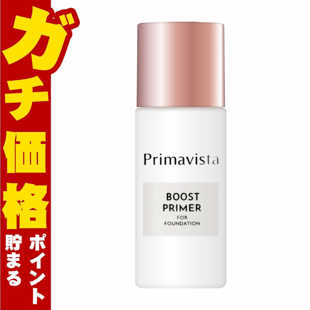 コスメ通販　花王 プリマヴィスタ ファンデブースト(皮脂くずれ防止) 25ml #ヌーディーカラー【化粧下地】SPF5 PA++
