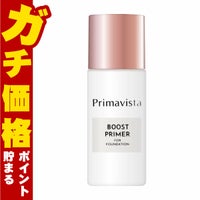 コスメ通販　花王 プリマヴィスタ ファンデブースト(皮脂くずれ防止) 25ml #ヌーディーカラー【化粧下地】SPF5 PA++