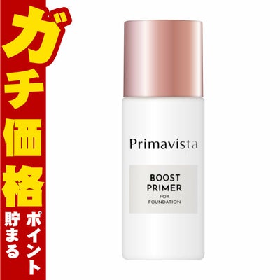 コスメ通販　花王 プリマヴィスタ ファンデブースト(皮脂くずれ防止) 25ml #ヌーディーカラー【化粧下地】SPF5 PA++