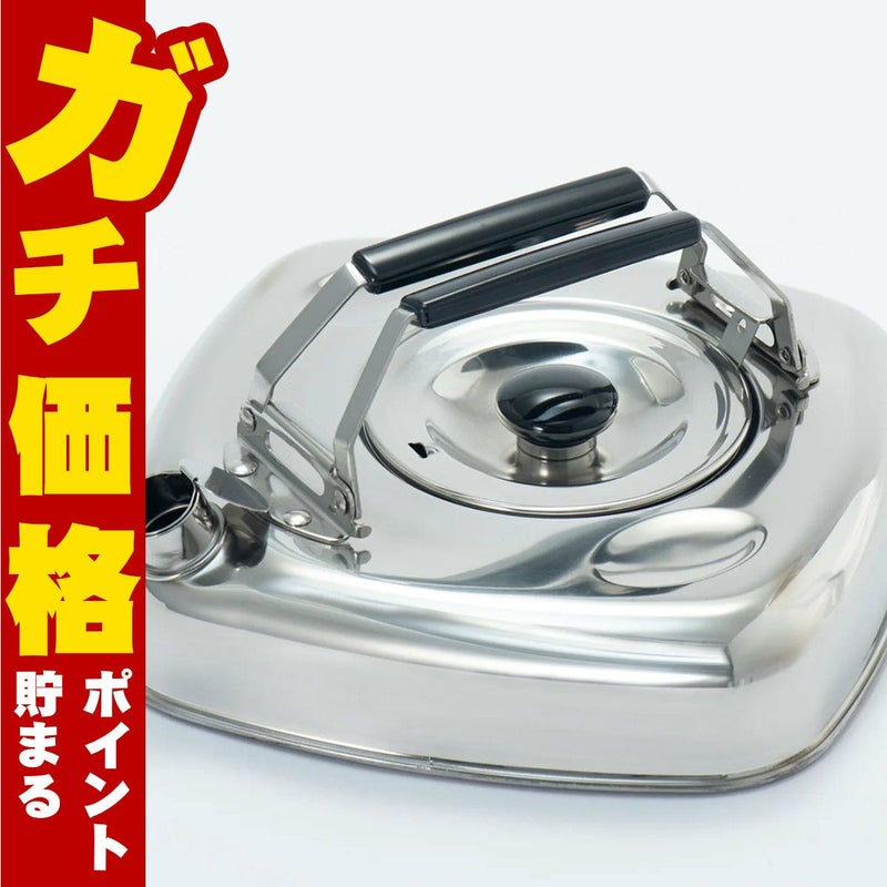 通販　杉山金属 KS-2625 薄型キューブケトル 1.6L【ストレーナー付き 】