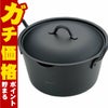 通販　サミット工業 H-2601 IHたっぷり深型揚げ鍋20cm フタ付【IH対応】