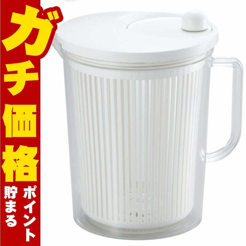 通販　山研工業 バリバリサラダ ハンディスリム【サラダスピナー 野菜水切り】