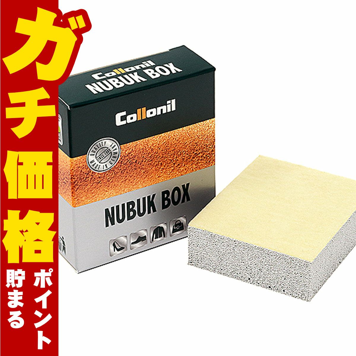 通販　コロニル ヌバックボックス【Collonil】【スウェード ヌバック ベロア 汚れ落とし】 