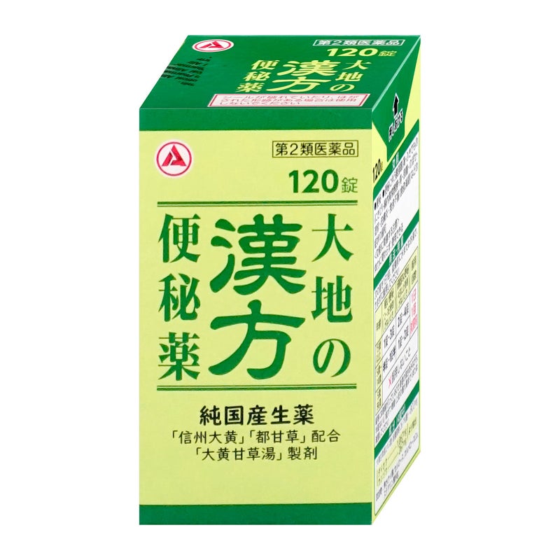 通販　【第2類医薬品】大地の漢方便秘薬 120錠【アリナミン製薬】【便秘薬】
