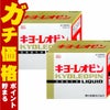通販　【第3類医薬品】【セット】キヨーレオピンw 60ml×4本×2個【滋養強壮・肉体疲労】【湧永製薬株式会社】