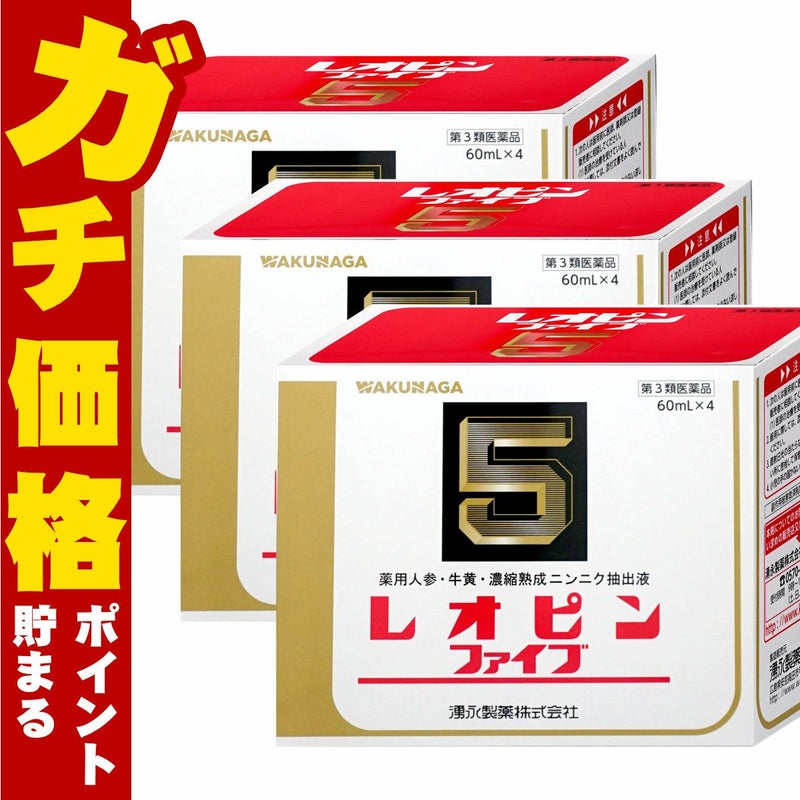 通販　【第3類医薬品】【セット】レオピンファイブw 60ml×4本×3個【滋養強壮・肉体疲労】【湧永製薬株式会社】