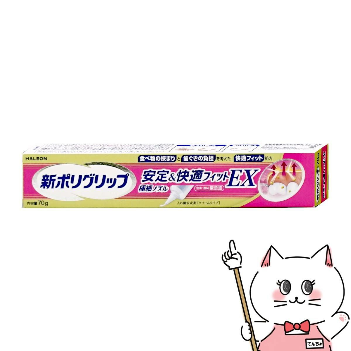 新ポリグリップ 安全&快適フィットEX 極細ノズル