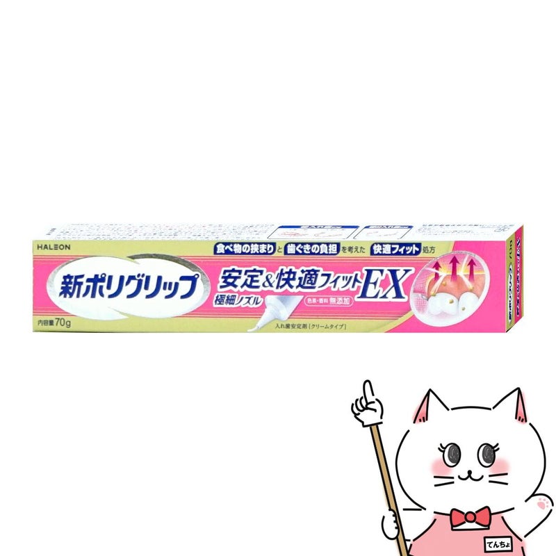 新ポリグリップ 安全&快適フィットEX 極細ノズル