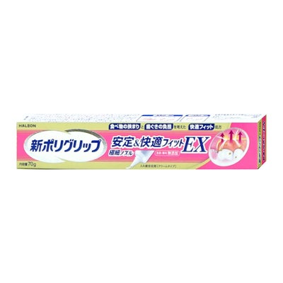 新ポリグリップ 安全&快適フィットEX 極細ノズル