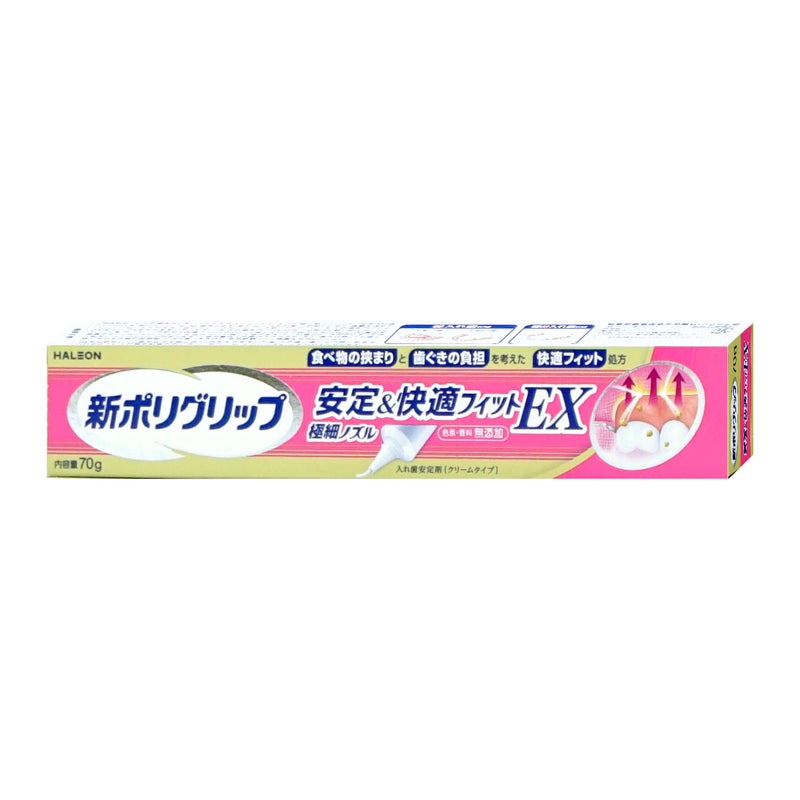 新ポリグリップ 安全&快適フィットEX 極細ノズル