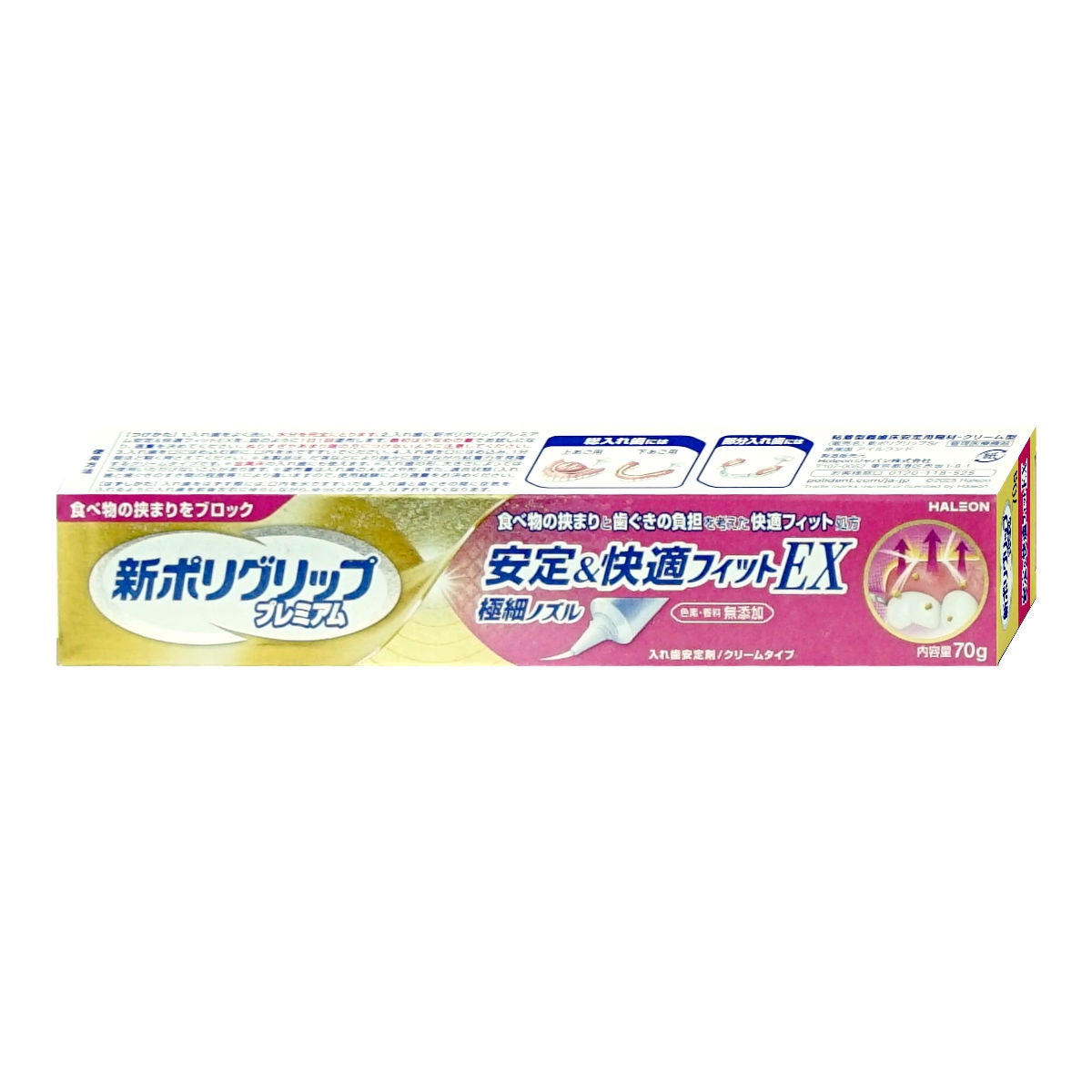 新ポリグリップ 安全&快適フィットEX 極細ノズル
