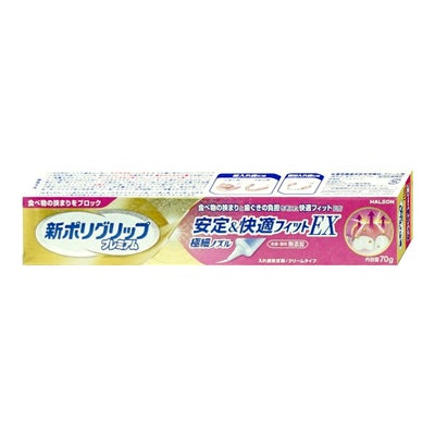 新ポリグリップ 安全&快適フィットEX 極細ノズル