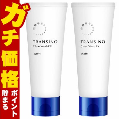 コスメ通販　【セット】トランシーノ 薬用クリアウォッシュ EX 100g × 2個【医薬部外品/洗顔料】2本