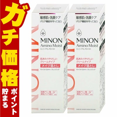 ミノン アミノモイスト ミルキィクレンジング 100g × 2個