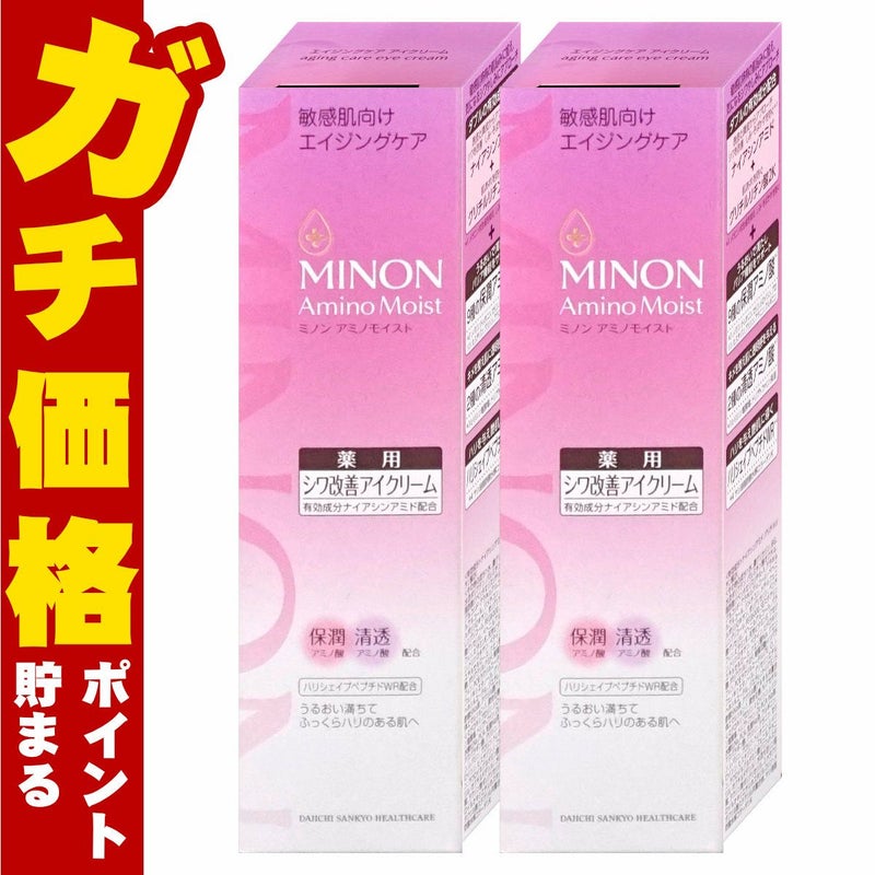 コスメ通販　【セット】ミノン アミノモイスト エイジングケアアイクリーム 25g × 2個【敏感肌/年齢肌】【医薬部外品】MINON 第一三共ヘルスケア 2本