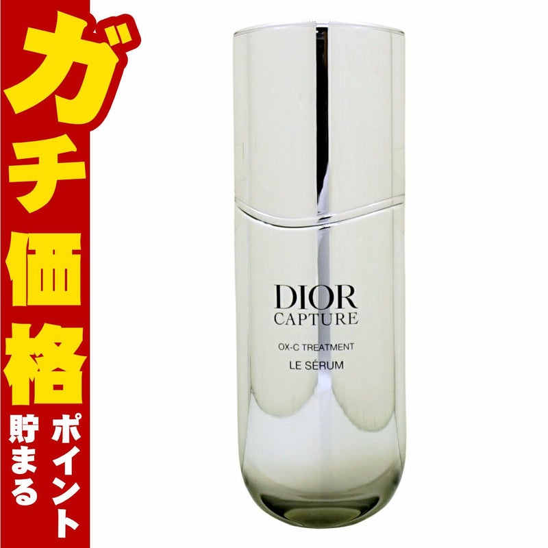 コスメ通販　【Dior】クリスチャンディオール カプチュールトータル ル セラム 50ml 【美容液】