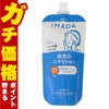 コスメ通販　資生堂 IHADA イハダ 薬用うるおいミルク洗顔料 120ml レフィル つめかえ【ミルク洗顔】