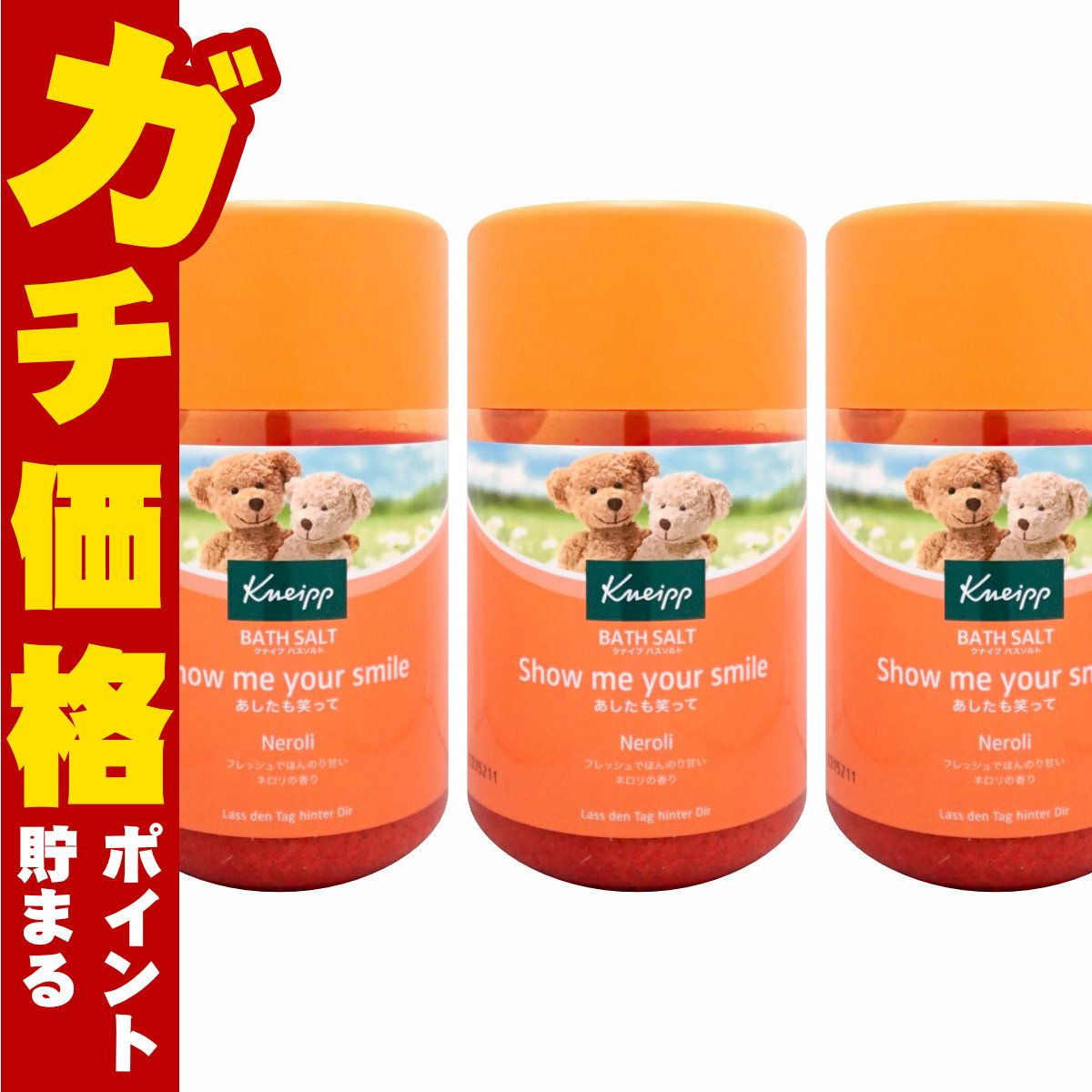コスメ通販　【セット】クナイプ バスソルト 850g ネロリの香り×3個  癒し リラックスバスタイム 入浴剤 KNEIPP