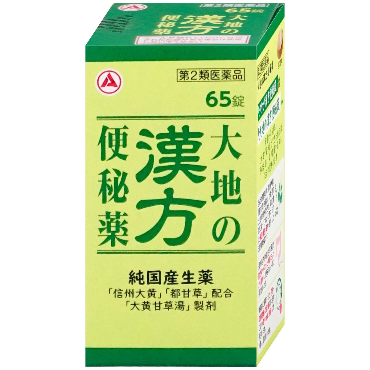 通販　【第2類医薬品】大地の漢方便秘薬 65錠【アリナミン製薬】【便秘薬】【SBT】 (6055996)