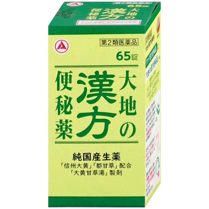 通販　【第2類医薬品】大地の漢方便秘薬 65錠【アリナミン製薬】【便秘薬】【SBT】 (6055996)