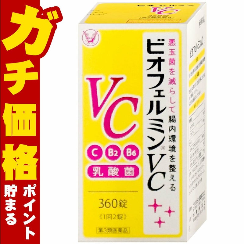 通販　【第3類医薬品】ビオフェルミンVC 360錠【大正製薬】【下痢止め・整腸剤】【SBT】 (6055997)