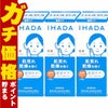 コスメ通販　【セット】資生堂 IHADA イハダ 薬用エマルジョン 135ml しっとり×3個(3本セット)【乳液】【医薬部外品】