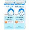 コスメ通販　【セット】資生堂 IHADA イハダ 薬用クリアエマルジョン 135ml しっとり×2個【美白乳液】【医薬部外品】