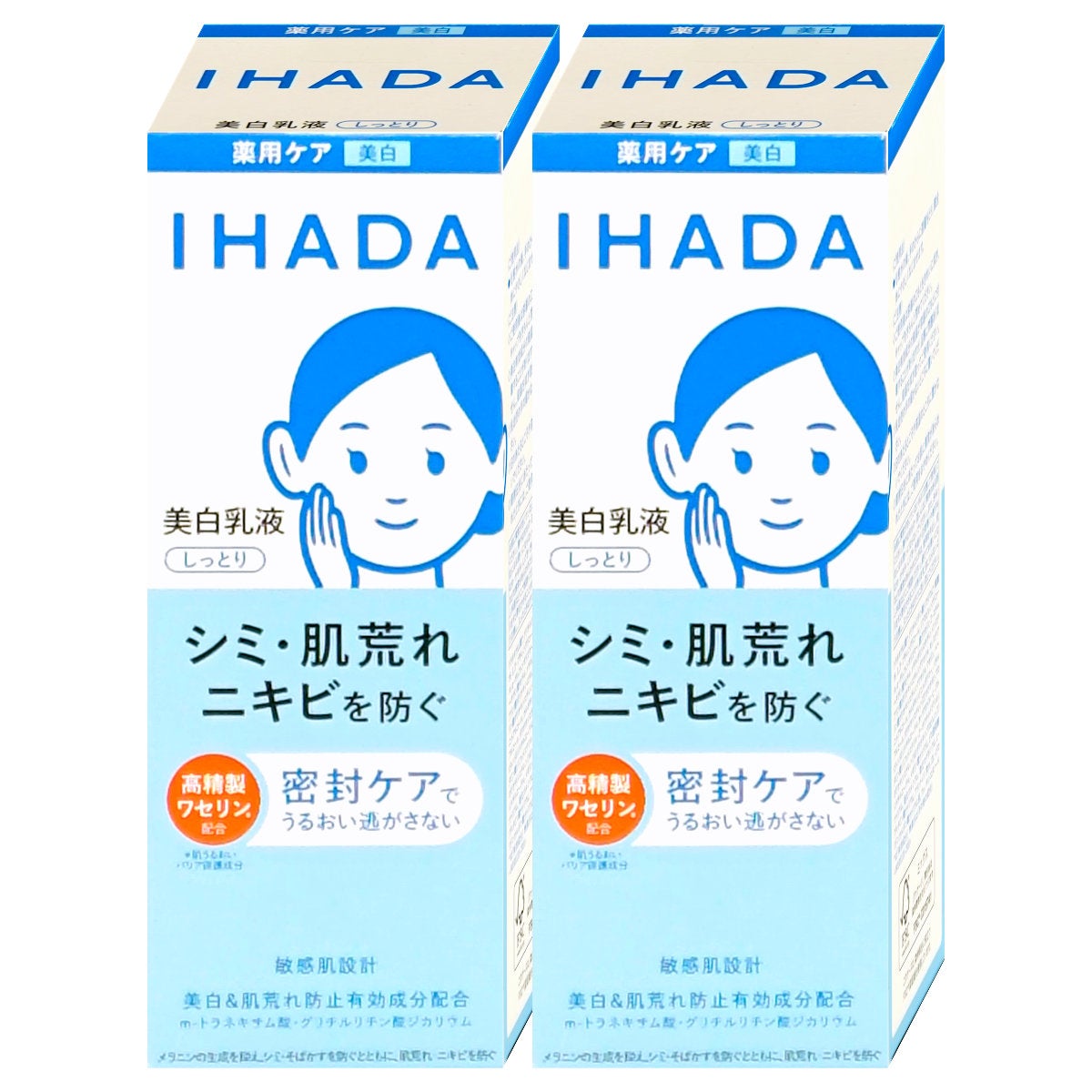 コスメ通販　【セット】資生堂 IHADA イハダ 薬用クリアエマルジョン 135ml しっとり×2個【美白乳液】【医薬部外品】