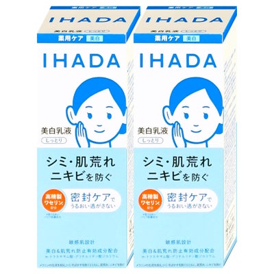 コスメ通販　【セット】資生堂 IHADA イハダ 薬用クリアエマルジョン 135ml しっとり×2個【美白乳液】【医薬部外品】