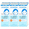 コスメ通販　【セット】資生堂 IHADA イハダ 薬用クリアエマルジョン 135ml しっとり×3個【美白乳液】【医薬部外品】