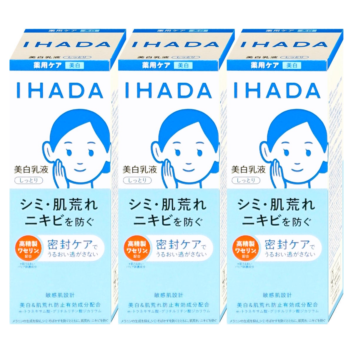 コスメ通販　【セット】資生堂 IHADA イハダ 薬用クリアエマルジョン 135ml しっとり×3個【美白乳液】【医薬部外品】