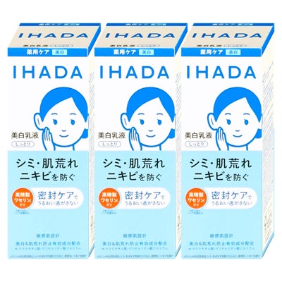 コスメ通販　【セット】資生堂 IHADA イハダ 薬用クリアエマルジョン 135ml しっとり×3個【美白乳液】【医薬部外品】