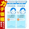 コスメ通販　【セット】資生堂 IHADA イハダ 薬用クリアローション 180ml×2個【美白化粧水】【医薬部外品】