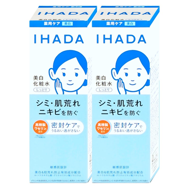 コスメ通販　【セット】資生堂 IHADA イハダ 薬用クリアローション 180ml×2個【美白化粧水】【医薬部外品】