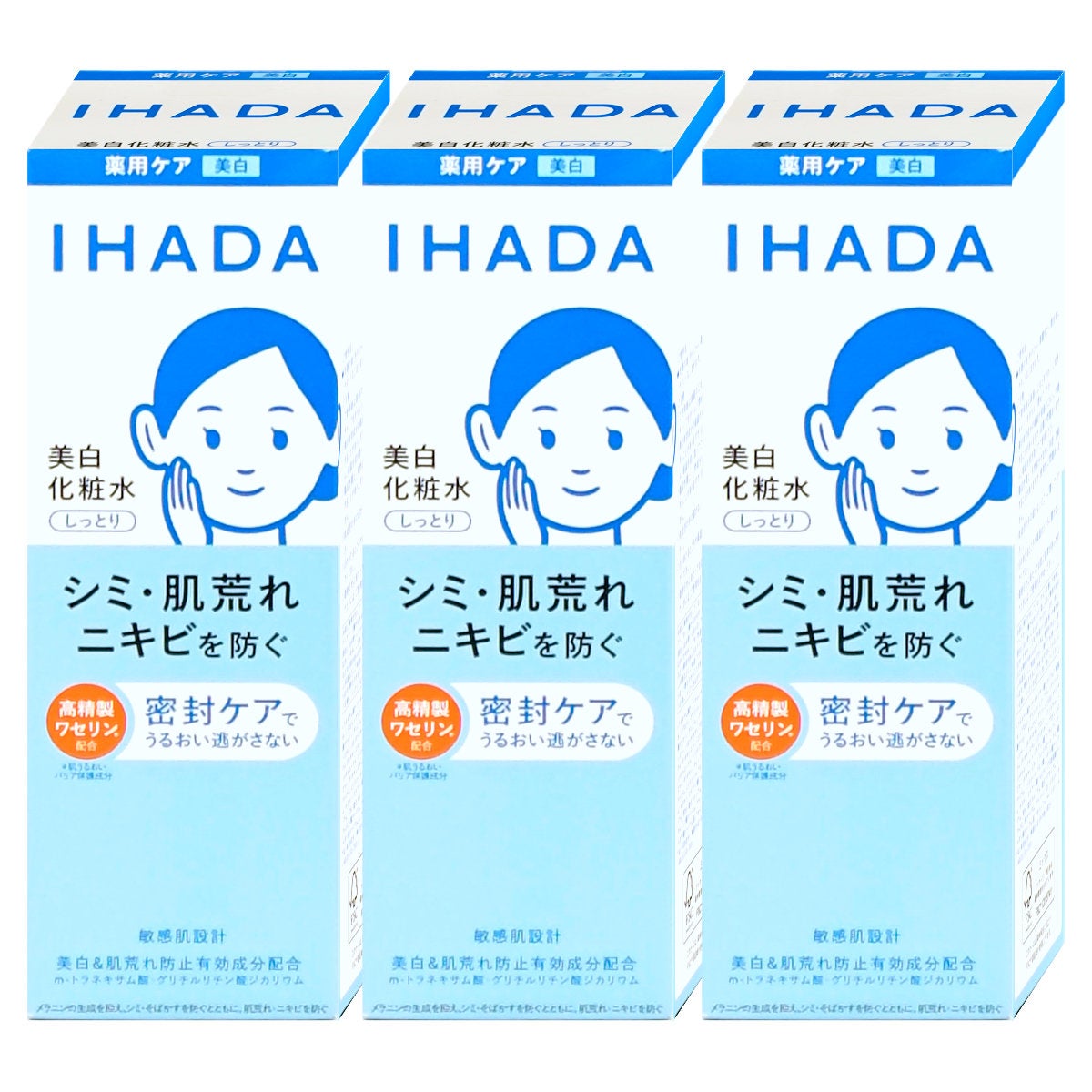 コスメ通販　【セット】資生堂 IHADA イハダ 薬用クリアローション 180ml×3個【美白化粧水】【医薬部外品】