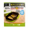 通販　東京企画 TKSM-33 TO-PLAN レンジで焼ケール 角形【電子レンジ専用調理器 1台5役 焼き魚 専用調理器 時短】