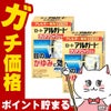 通販　【第2類医薬品】【セット】ロート アルガード クリアブロック EXα 13ml×2個(セルフメディケーション税制対象)【ロート製薬】【目薬】