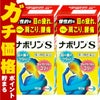 通販　【第3類医薬品】【セット】ナボリンS 180錠×2個(セルフメディケーション税制対象)【エーザイ株式会社】