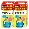 通販　【第3類医薬品】【セット】ナボリンS 180錠×2個(セルフメディケーション税制対象)【エーザイ株式会社】